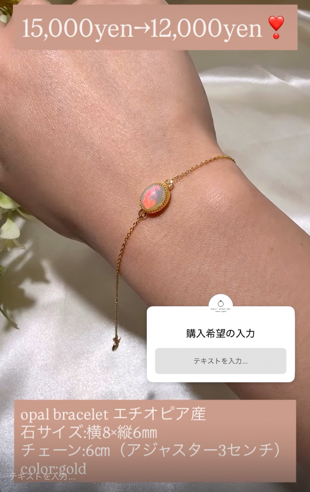 【ストーリー販売ご購入者様専用】np_shoko様 251208 オパール SV925 K18GP ブレスレット