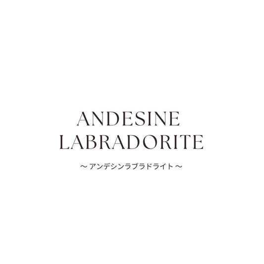 airhachi3ns様 260526 アンデシンラブラドライト SV925 RP