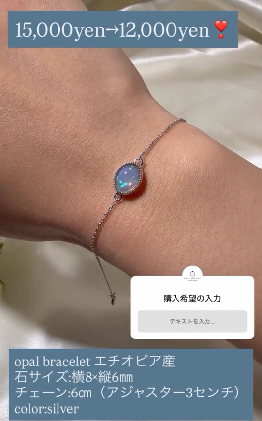 【ストーリー販売ご購入者様専用】 airhachi3ns様 251208 オパール SV925 RP ブレスレット